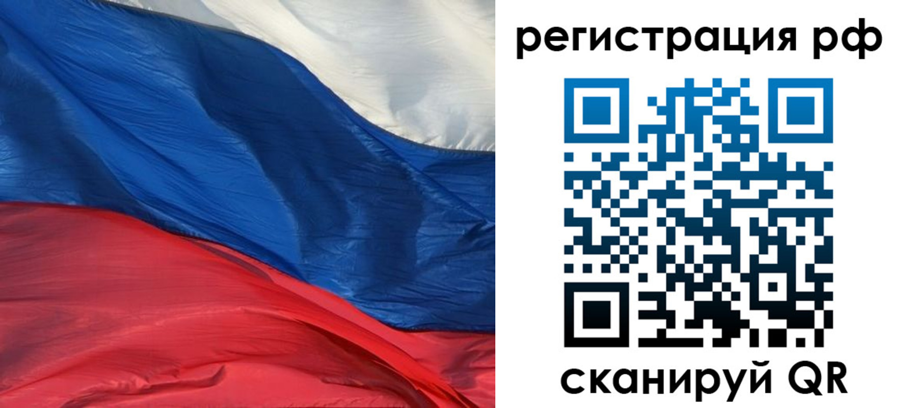временная регистрация недорого в Голицыно