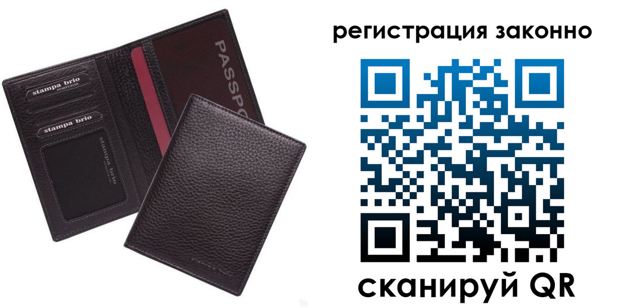 регистрация в Голицыно