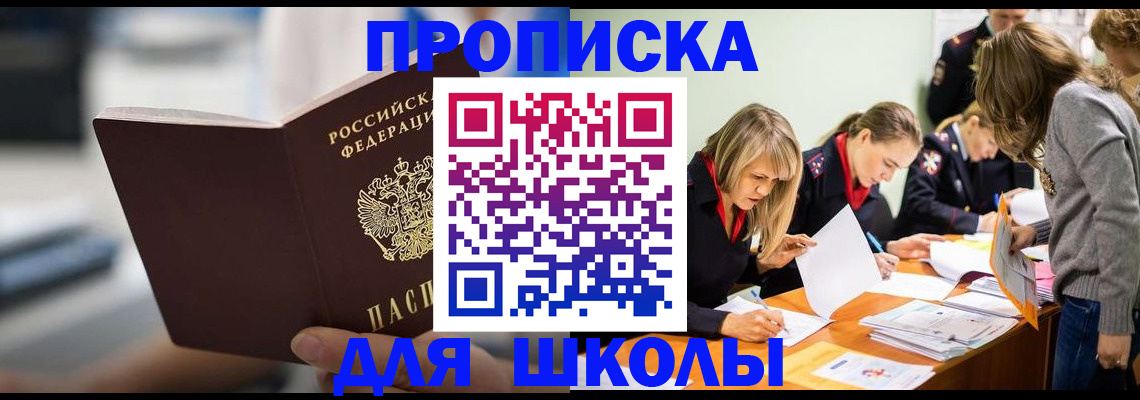 где прописаться в Голицыно