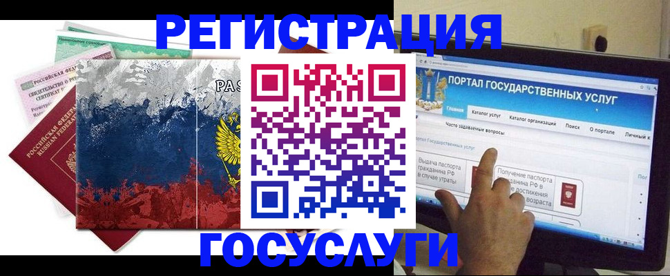 временная регистрация собственник в Голицыно