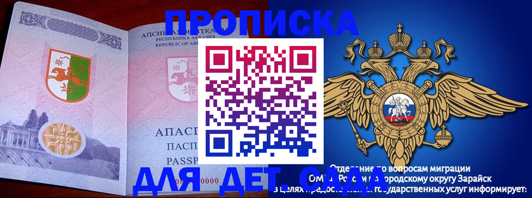 прописка для военкомата в Голицыно