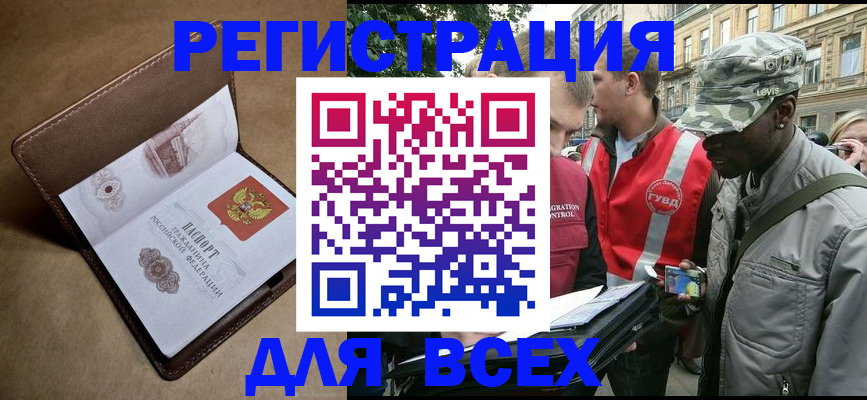 где прописаться в Голицыно