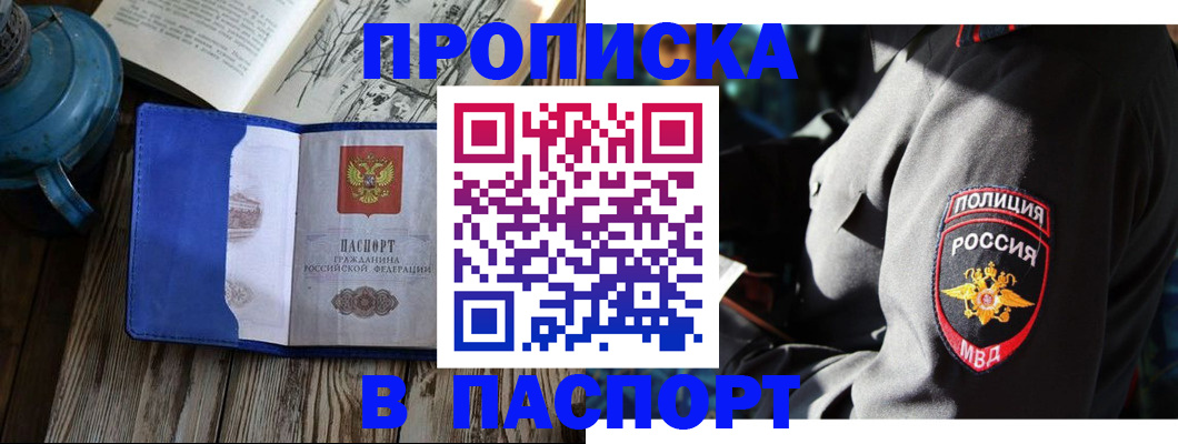 временная регистрация надежно в Голицыно