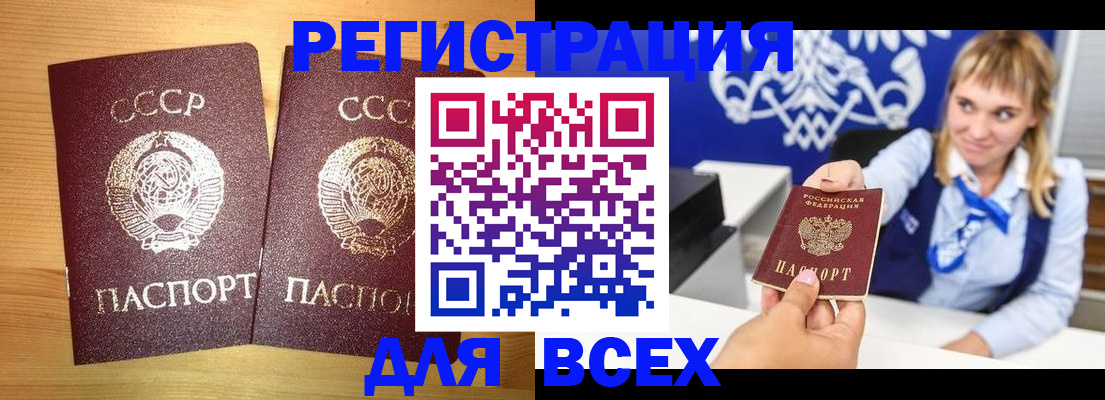 временная регистрация в квартире в Голицыно